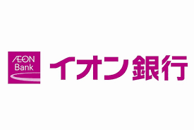 イオン銀行の金利と制約事項