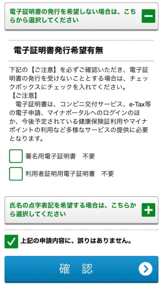 申請情報登録